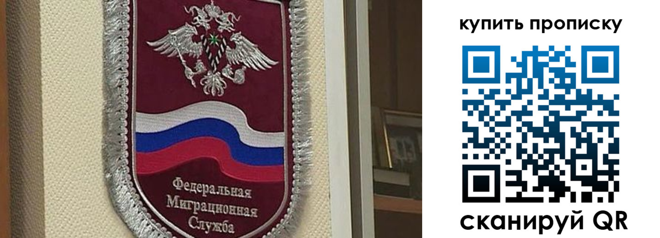временная регистрация собственник в Орловской области