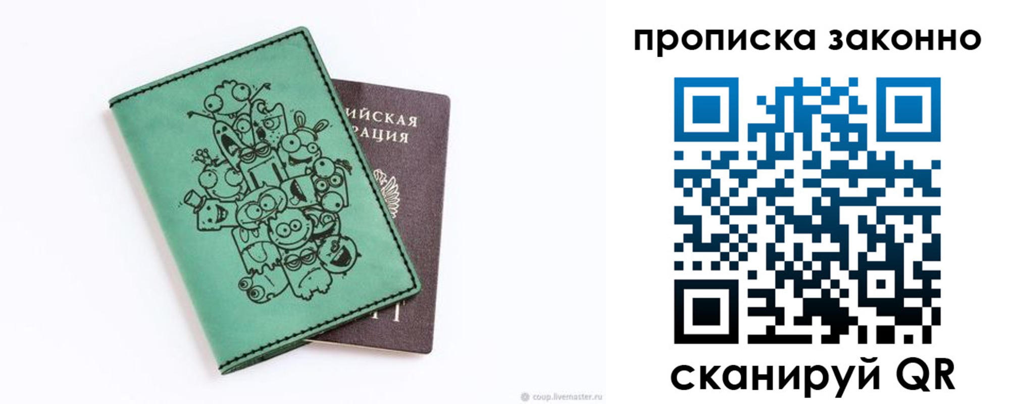 прописка регистрация в Орловской области
