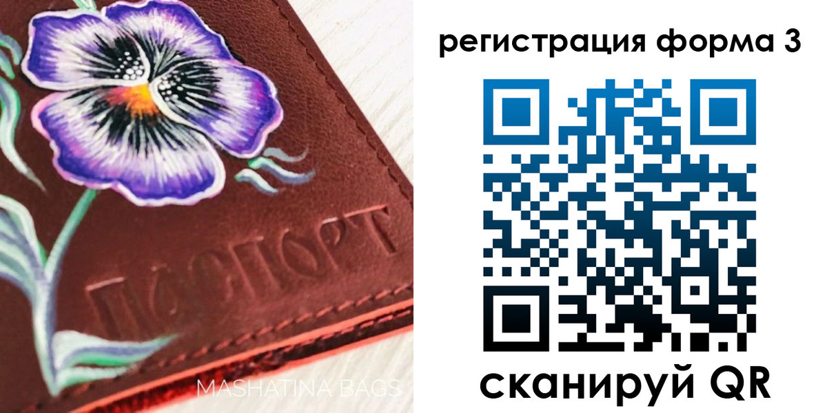прописка гарантия в Орловской области