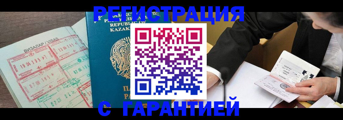 прописка законно в Орловской области