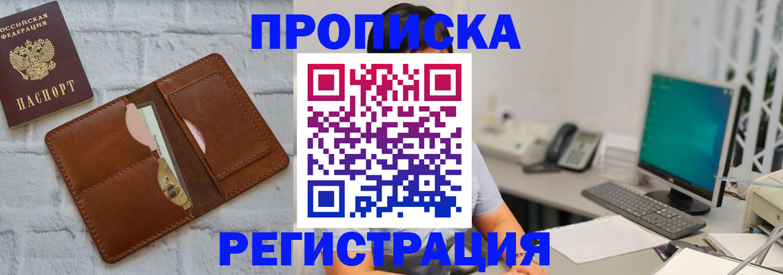 прописка поиск в Орловской области