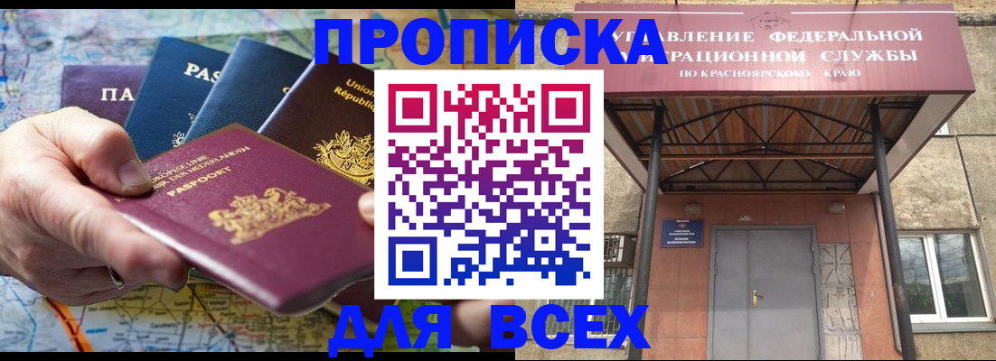 временная прописка в Орловской области