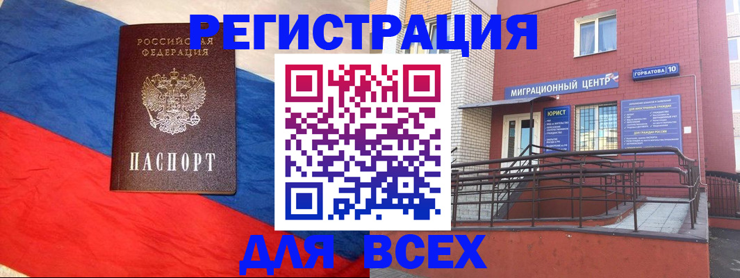 временная регистрация для школы в Орловской области